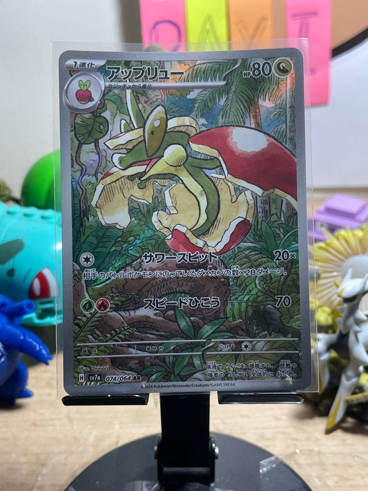 2024 Flapple #74 Paradise Dragona (JP)