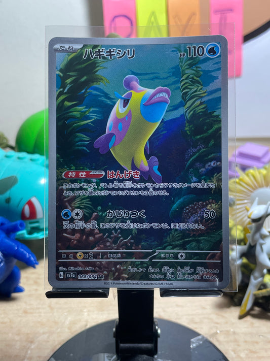 2024 Bruxish #68 Paradise Dragona (JP)