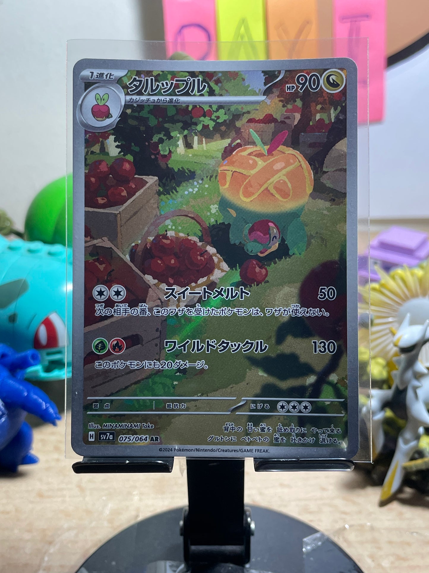 2024 Appletun #75 Paradise Dragona (JP)