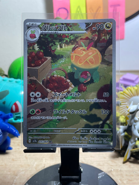 2024 Appletun #75 Paradise Dragona (JP)