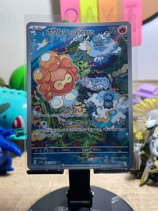 2024 Castform #67 Paradise Dragona (JP)
