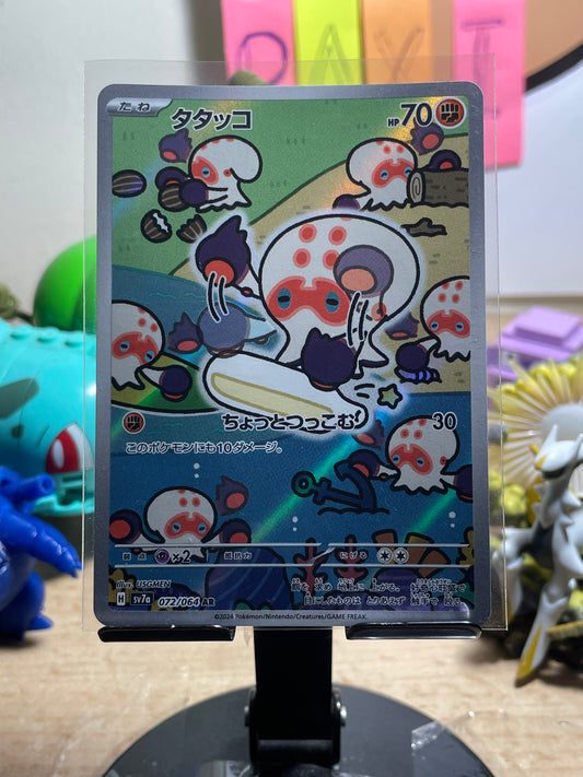 2024 Clobbopus #72 Paradise Dragona (JP)
