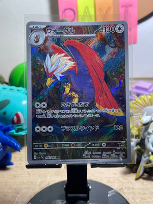 2024 Braviary #76 Paradise Dragona (JP)