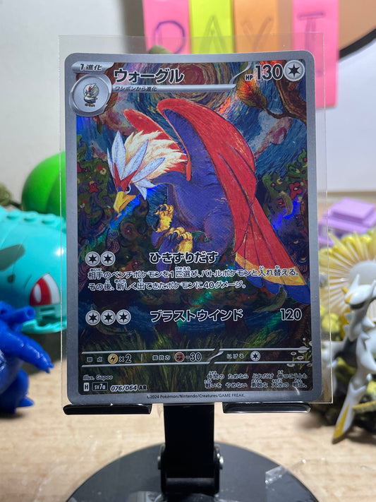 2024 Braviary #76 Paradise Dragona (JP)
