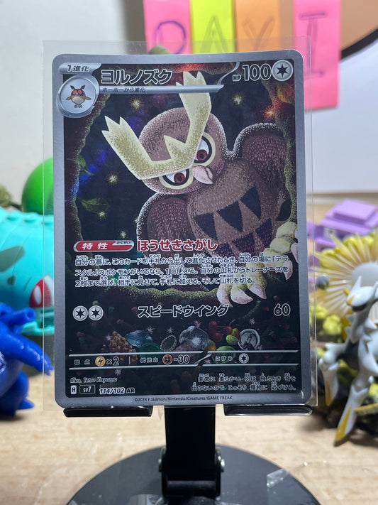 2024 Noctowl #114 Stellar Miracle (JP)