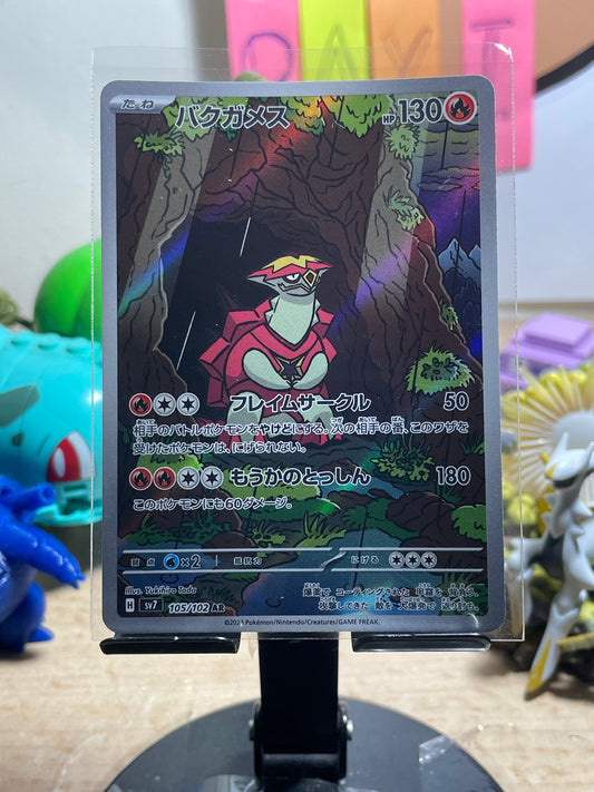 2024 Turtanator #105 Stellar Miracle (JP)