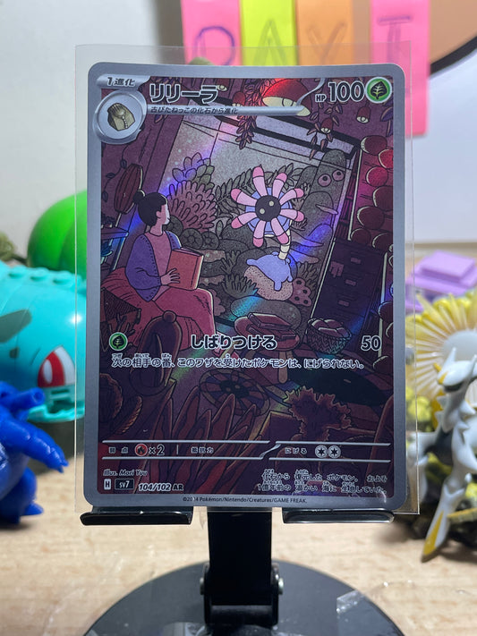 2024 Cradily #104 Stellar Miracle (JP)