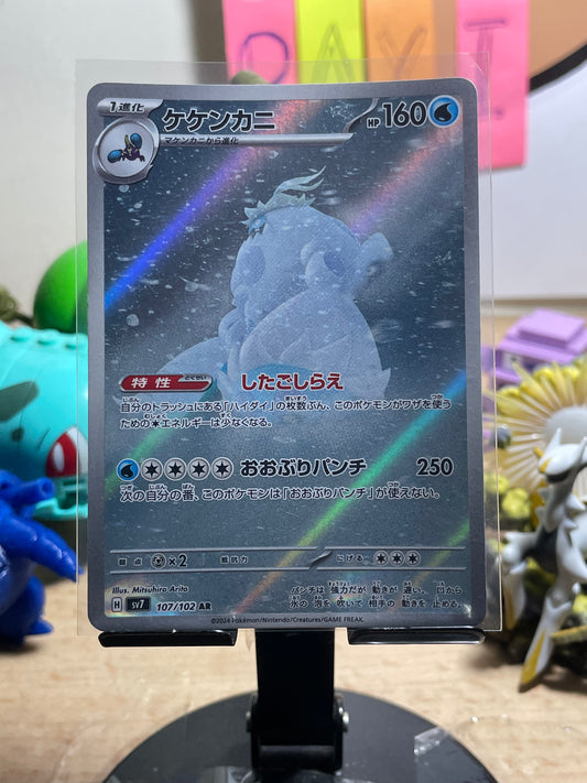 2024 Crabominable #107 Stellar Miracle (JP)
