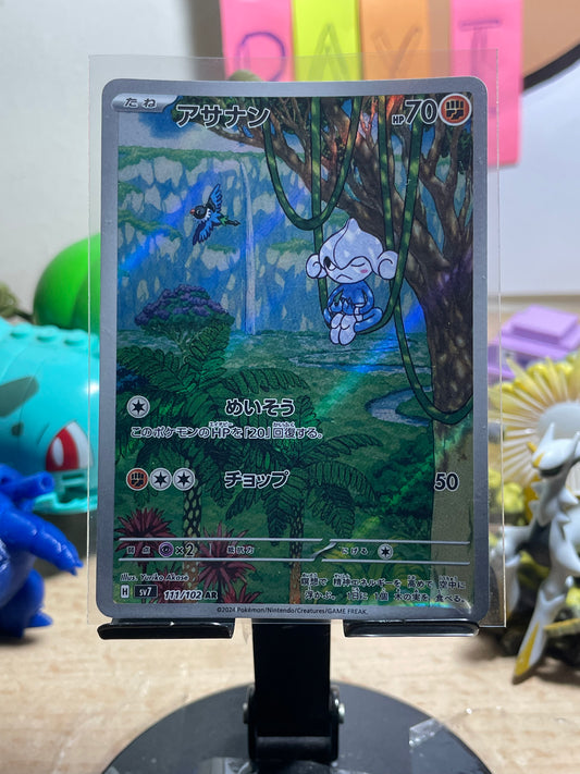 2024 Meditite #111 Stellar Miracle (JP)
