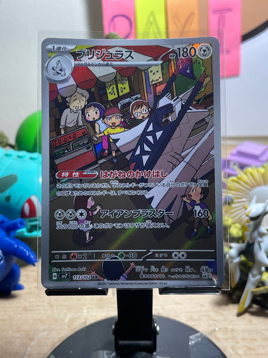 2024 Archaludon #113 Stellar Miracle (JP)