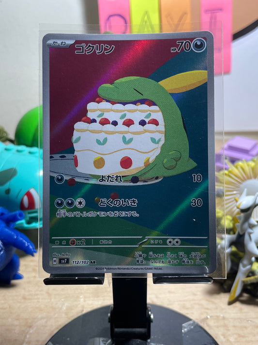 2024 Gulpin #112 Stellar Miracle (JP)