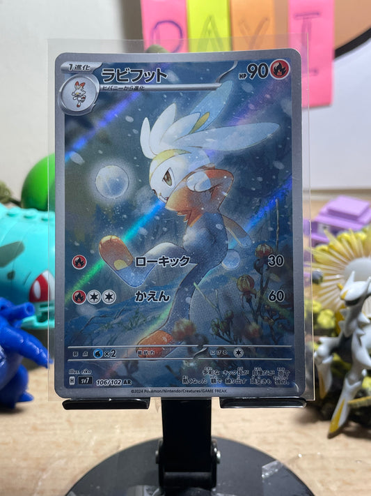 2024 Raboot #106 Stellar Miracle (JP)