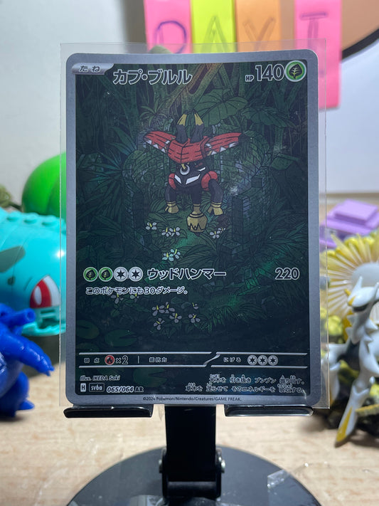 2024 Tapu Bulu #65 Night Wanderer (JP)