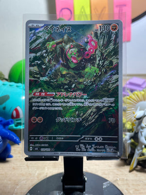 2024 Okidogi #110 Mask of Change (JP)