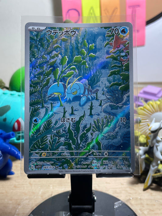 2023 Clauncher #83 Violet Ex (JP)