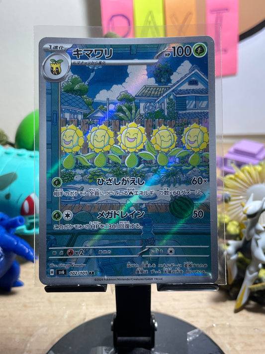 2023 Sunflora #83 Mask of Change (JP)