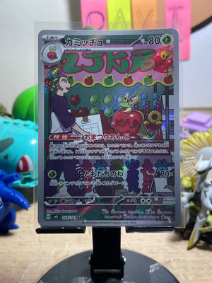 2023 Dipplin #103 Mask of Change (JP)