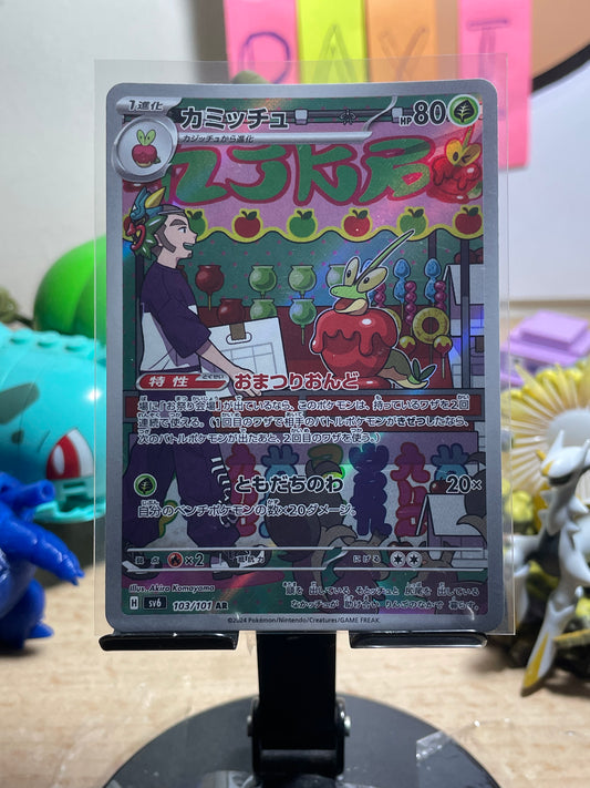 2023 Dipplin #103 Mask of Change (JP)