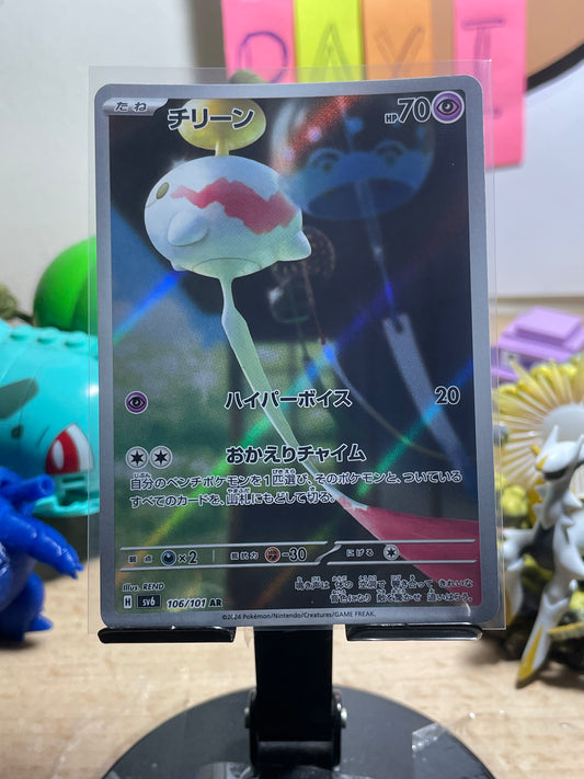 2024 Chimecho #106 Mask of Change (JP)