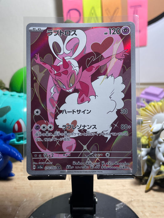 2024 Enamorus #74 Crimson Haze (JP)