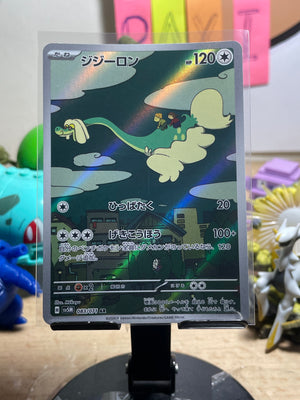 2024 Drampa #83 Cyber Judge (JP)