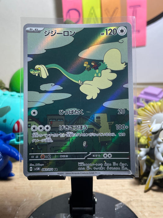 2024 Drampa #83 Cyber Judge (JP)