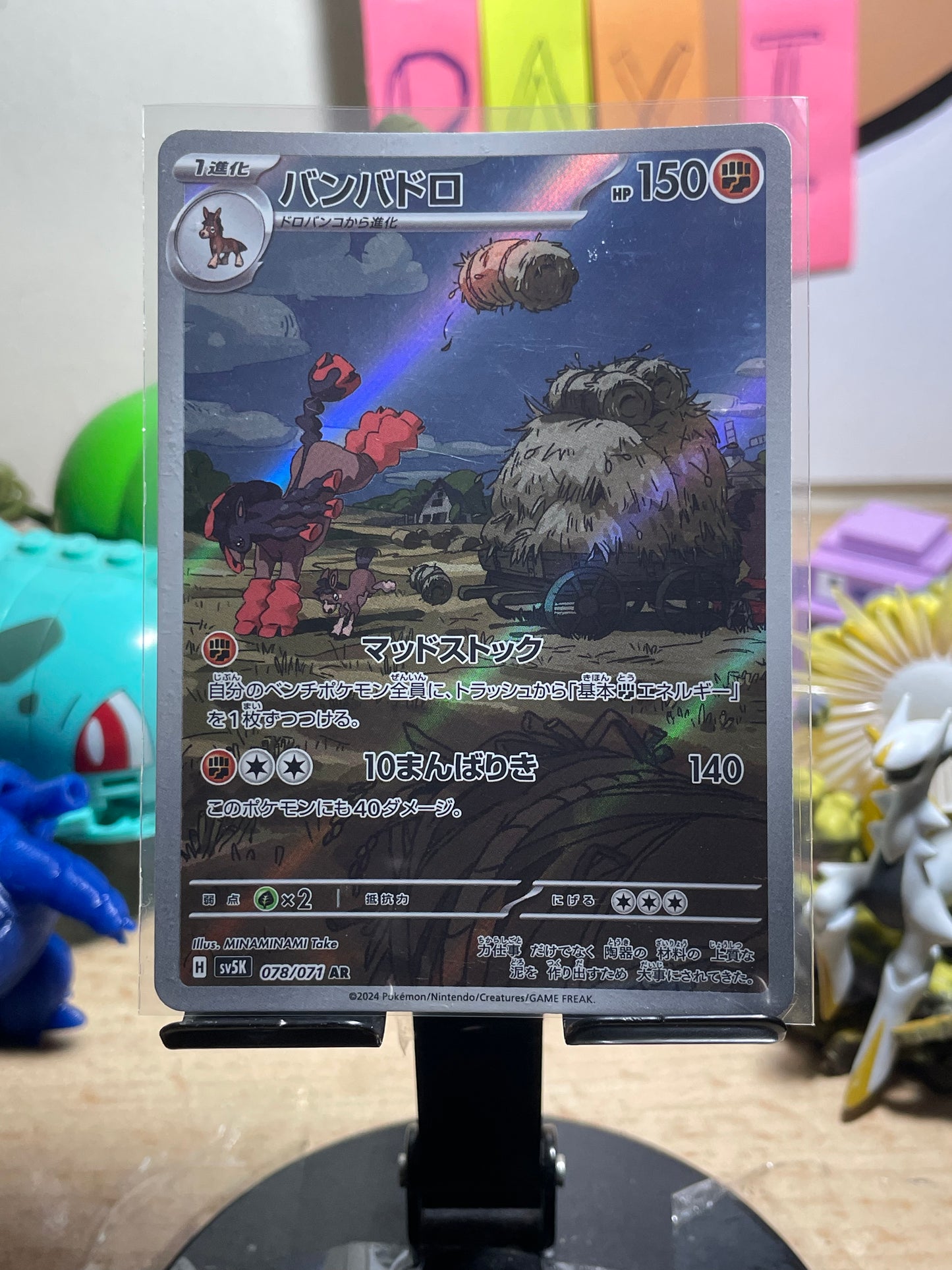 2024 Mudsdale #78 Wild Force (JP)