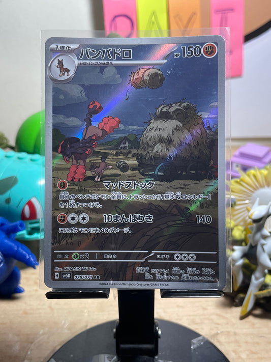 2024 Mudsdale #78 Wild Force (JP)