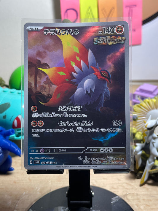 2023 Slither Wing #74 Ancient Roar (JP)
