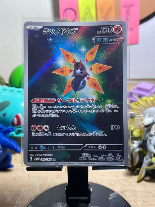 2023 Iron Moth #69 Future Flash (JP)