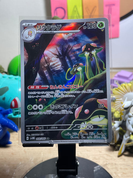 2023 Toedscreul #68 Future Flash (JP)