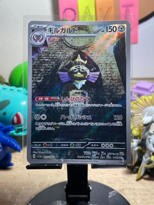 2023 Aegislash #73 Raging Surf (JP)