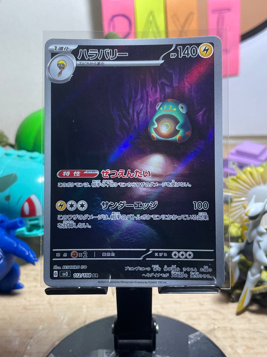 2023 Bellibolt #112 Black Flame (JP)