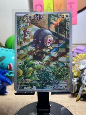 2023 Lechonk #120 Black Flame (JP)