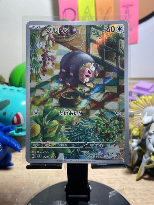 2023 Lechonk #120 Black Flame (JP)