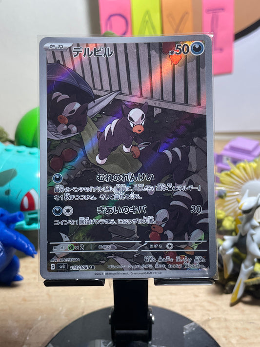 2023 Houndour #115 Black Flame (JP)