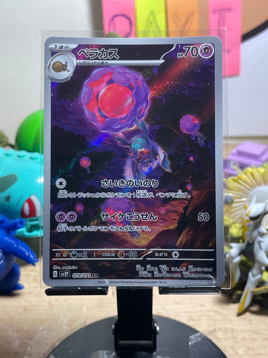 2023 Rabsca #79 Snow Hazard (JP)