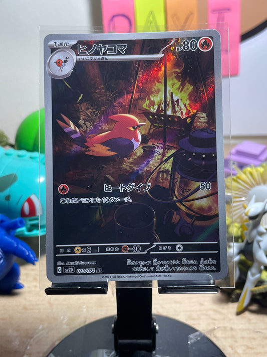 2023 Fletchinder #73 Clay Burst (JP)