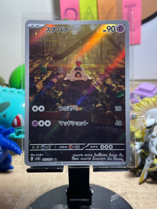 2023 Sandygast #75 Clay Burst (JP)