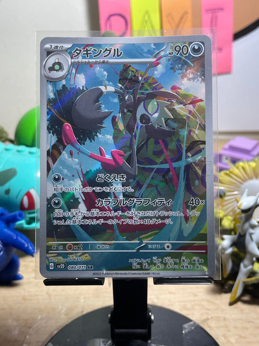 2023 Grafaiai #80 Clay Burst (JP)