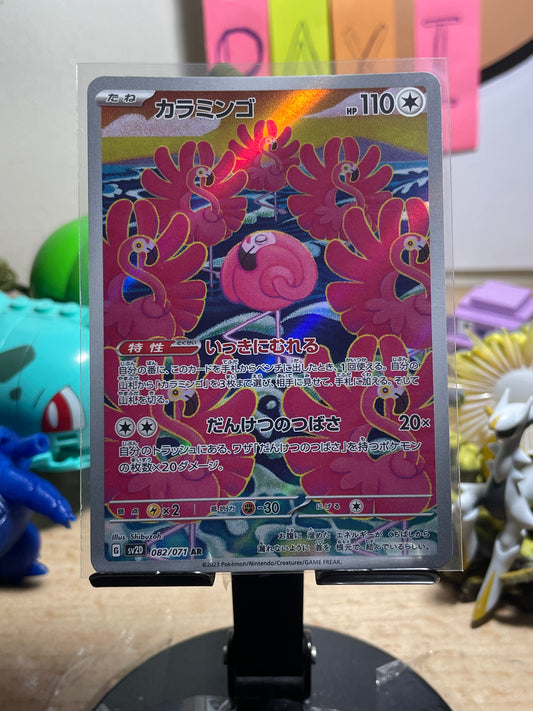 2023 Flamigo #82 Clay Burst (JP)