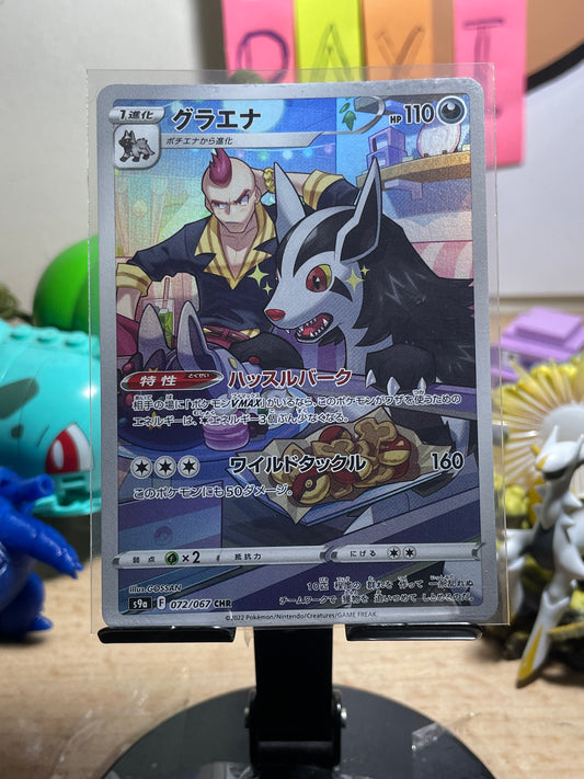 2022 Mightyena #72 Battle Region (JP)
