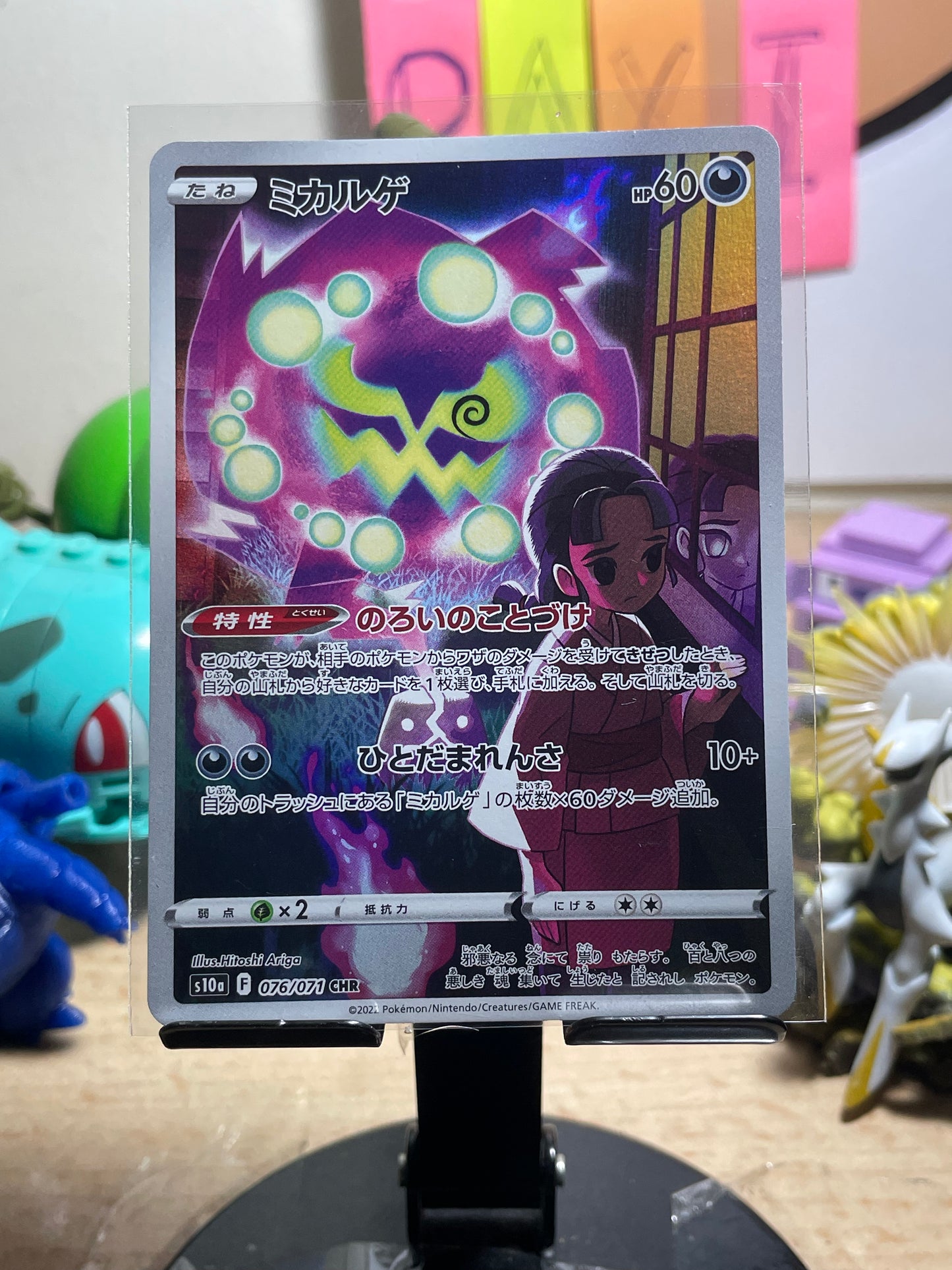 2022 Spiritomb #76 Dark Phantasma (JP)