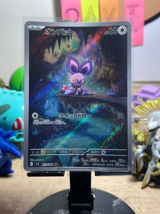 2025 Noibat #111 Battle Partners (JP)
