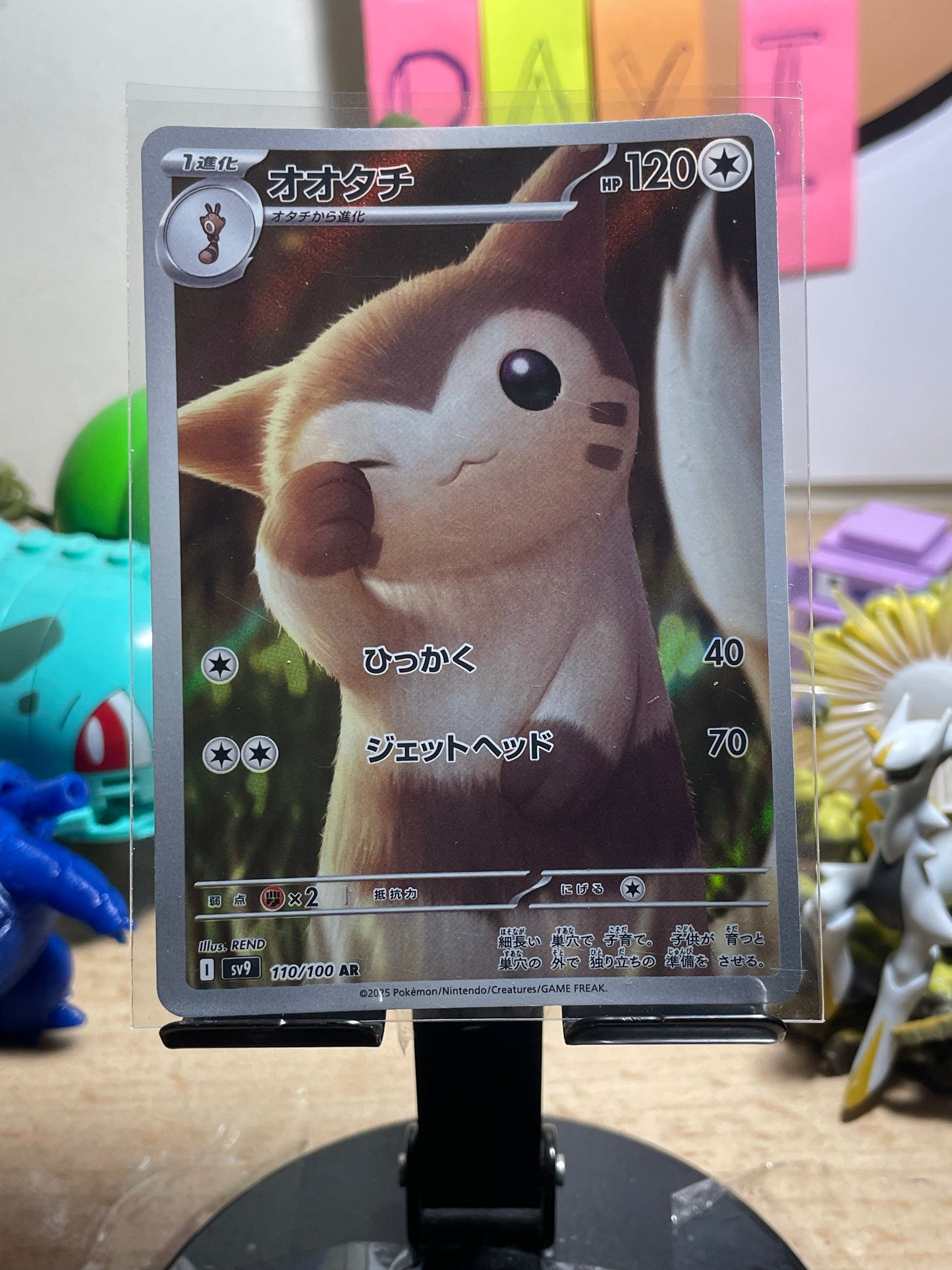 2025 Furret #110 Battle Partners (JP)