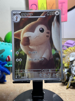 2025 Furret #110 Battle Partners (JP)