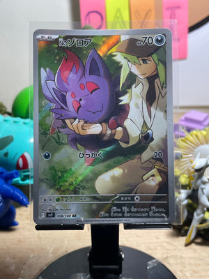 2025 N's Zorua #108 Battle Partners (JP)