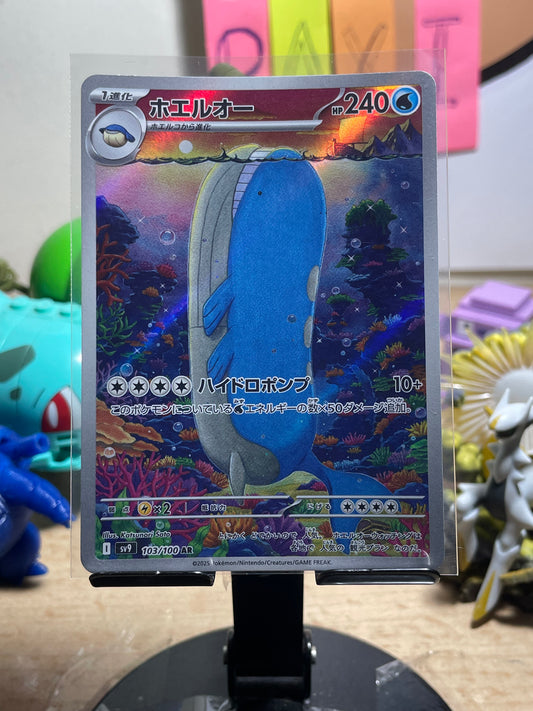 2025 Wailord #103 Battle Partners (JP)