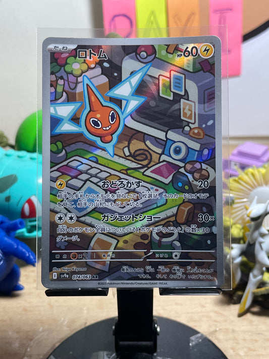2025 Rotom #74 Heat Wave (JP)