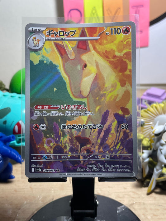 2025 Rapidash #69 Heat Wave (JP)